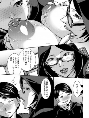 コミックミルフ 2024年8月号 Vol.79 [DL版]_165