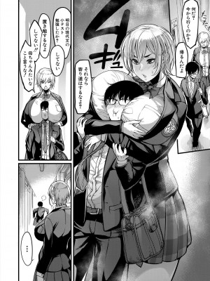 コミックミルフ 2024年8月号 Vol.79 [DL版]_200