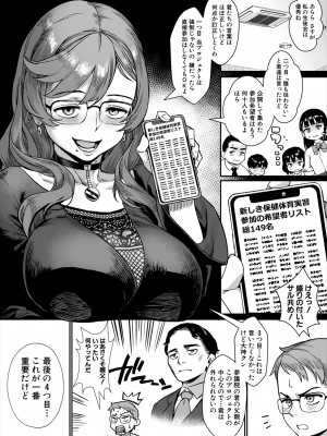 コミックミルフ 2024年8月号 Vol.79 [DL版]_009
