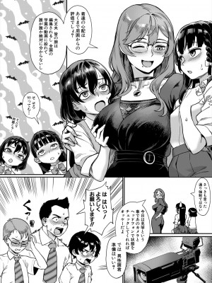 コミックミルフ 2024年8月号 Vol.79 [DL版]_013
