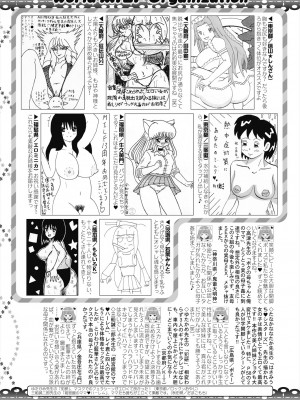 コミックミルフ 2024年8月号 Vol.79 [DL版]_397