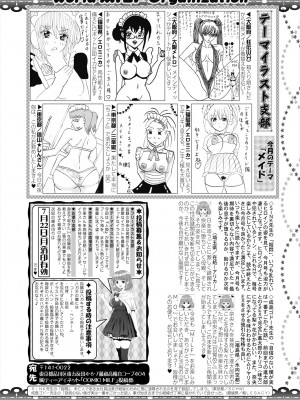 コミックミルフ 2024年8月号 Vol.79 [DL版]_398