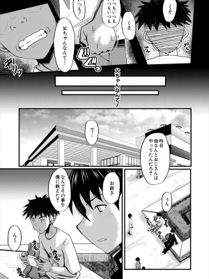 コミックミルフ 2024年8月号 Vol.79 [DL版]_319
