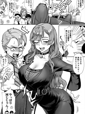 コミックミルフ 2024年8月号 Vol.79 [DL版]_011