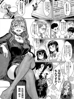 コミックミルフ 2024年8月号 Vol.79 [DL版]_005