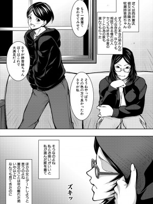 コミックミルフ 2024年8月号 Vol.79 [DL版]_157