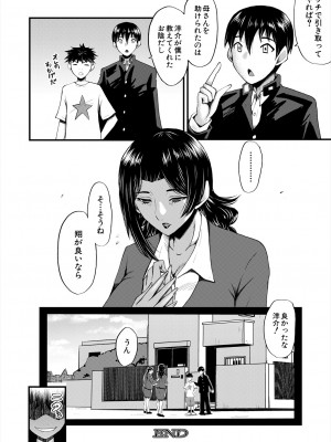 コミックミルフ 2024年8月号 Vol.79 [DL版]_324
