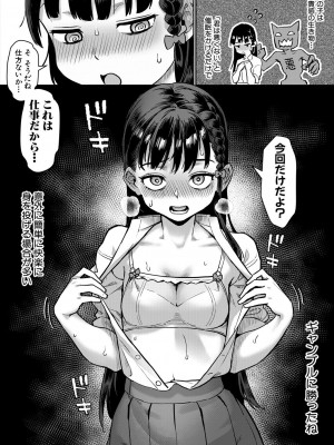 コミックミルフ 2024年8月号 Vol.79 [DL版]_044