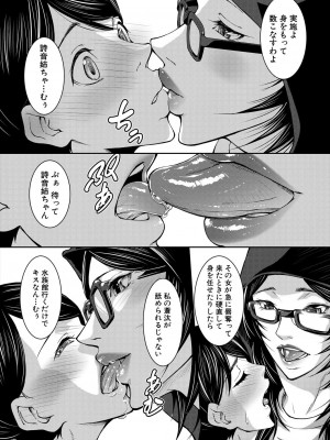 コミックミルフ 2024年8月号 Vol.79 [DL版]_159