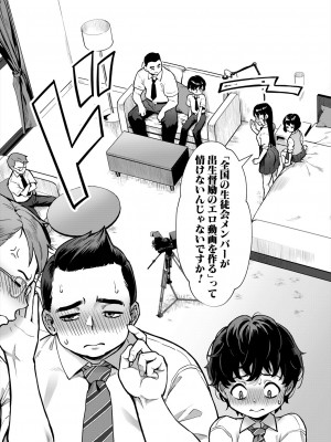 コミックミルフ 2024年8月号 Vol.79 [DL版]_007