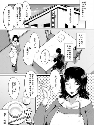 コミックミルフ 2024年8月号 Vol.79 [DL版]_295
