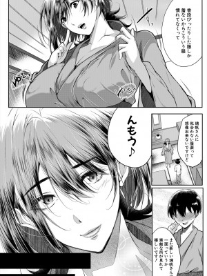 コミックミルフ 2024年8月号 Vol.79 [DL版]_242