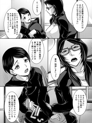 コミックミルフ 2024年8月号 Vol.79 [DL版]_158