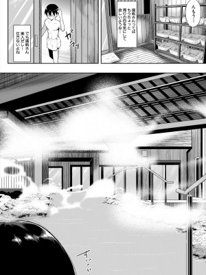 コミックミルフ 2024年8月号 Vol.79 [DL版]_248