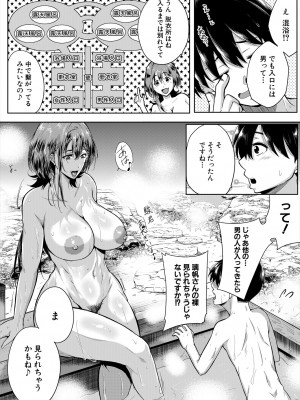 コミックミルフ 2024年8月号 Vol.79 [DL版]_253