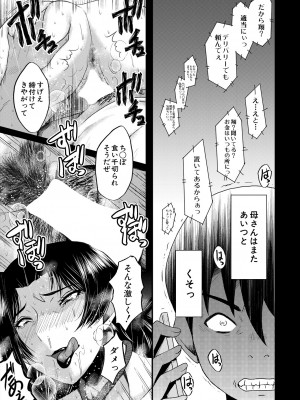 コミックミルフ 2024年8月号 Vol.79 [DL版]_311