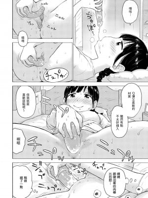 [かるま龍狼] 菜穂ちゃんはオナホ屋さん｜菜穗是飛機杯店店員 [中国翻訳] [無修正] [DL版]_026