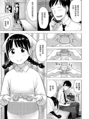 [かるま龍狼] 菜穂ちゃんはオナホ屋さん｜菜穗是飛機杯店店員 [中国翻訳] [無修正] [DL版]_007