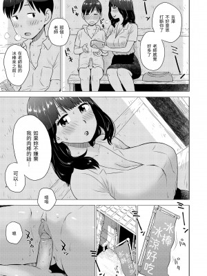 [かるま龍狼] 菜穂ちゃんはオナホ屋さん｜菜穗是飛機杯店店員 [中国翻訳] [無修正] [DL版]_099