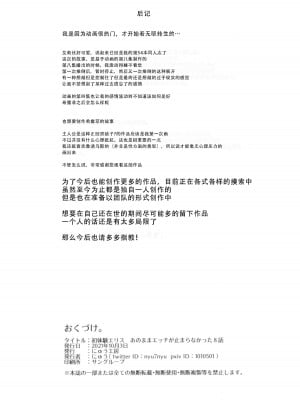 [にゅう工房 (にゅう)] 初体験エリス あのままHが止まらなかった８話 (無職転生 ～異世界行ったら本気だす～)[甜族星人X茄某人个人汉化]_22