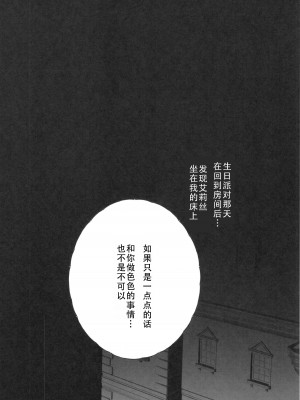 [にゅう工房 (にゅう)] 初体験エリス あのままHが止まらなかった８話 (無職転生 ～異世界行ったら本気だす～)[甜族星人X茄某人个人汉化]_03