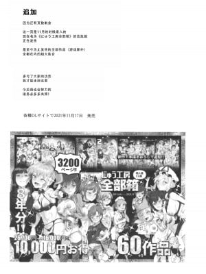 [にゅう工房 (にゅう)] 初体験エリス あのままHが止まらなかった８話 (無職転生 ～異世界行ったら本気だす～)[甜族星人X茄某人个人汉化]_23