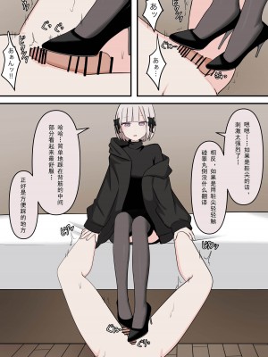 [顔印象零] M性感の天使 [中国翻訳]_14