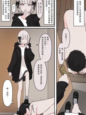 [顔印象零] M性感の天使 [中国翻訳]_02