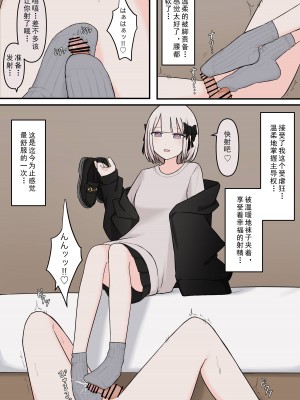 [顔印象零] M性感の天使 [中国翻訳]_07