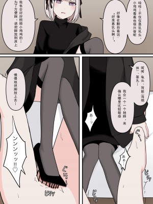 [顔印象零] M性感の天使 [中国翻訳]_13