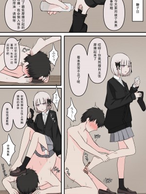 [顔印象零] M性感の天使 [中国翻訳]_23