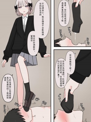 [顔印象零] M性感の天使 [中国翻訳]_25
