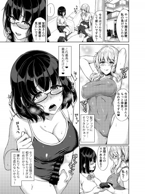 [Hotel St.Croix (サンクロワ)] 陰キャふたなりちゃんだってハメまくりたい… Part 1.5 [DL版]_02