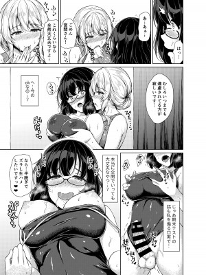 [Hotel St.Croix (サンクロワ)] 陰キャふたなりちゃんだってハメまくりたい… Part 1.5 [DL版]_06