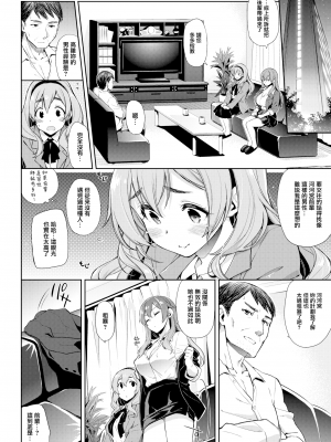 [けこちゃ] 編集 河々宮さんと高雛さん (コミックゼロス #37) [無邪気漢化組][MJK-24-Z3043][無修正]_MJK-24-Z3043-004