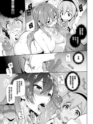[けこちゃ] 編集 河々宮さんと高雛さん (コミックゼロス #37) [無邪気漢化組][MJK-24-Z3043][無修正]_MJK-24-Z3043-007