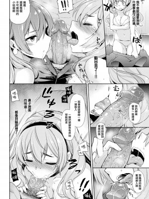 [けこちゃ] 編集 河々宮さんと高雛さん (コミックゼロス #37) [無邪気漢化組][MJK-24-Z3043][無修正]_MJK-24-Z3043-008