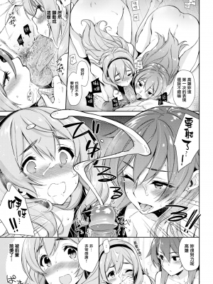 [けこちゃ] 編集 河々宮さんと高雛さん (コミックゼロス #37) [無邪気漢化組][MJK-24-Z3043][無修正]_MJK-24-Z3043-009
