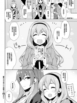 [けこちゃ] 編集 河々宮さんと高雛さん (コミックゼロス #37) [無邪気漢化組][MJK-24-Z3043][無修正]_MJK-24-Z3043-020