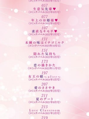 [紺菓] My sweet honey♥ [DL版][中文][無修正](3話彩頁日文)_002