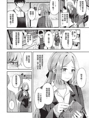 [紺菓] My sweet honey♥ [DL版][中文][無修正](3話彩頁日文)_036