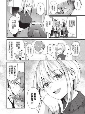 [紺菓] My sweet honey♥ [DL版][中文][無修正](3話彩頁日文)_058