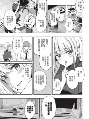 [紺菓] My sweet honey♥ [DL版][中文][無修正](3話彩頁日文)_059