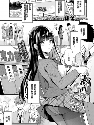[紺菓] My sweet honey♥ [DL版][中文][無修正](3話彩頁日文)_107