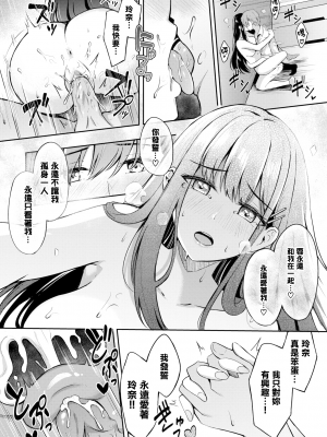 [紺菓] My sweet honey♥ [DL版][中文][無修正](3話彩頁日文)_128