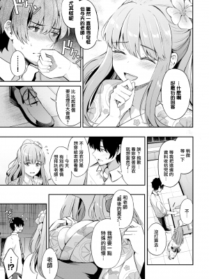 [紺菓] My sweet honey♥ [DL版][中文][無修正](3話彩頁日文)_181