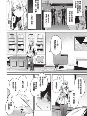 [紺菓] My sweet honey♥ [DL版][中文][無修正](3話彩頁日文)_010
