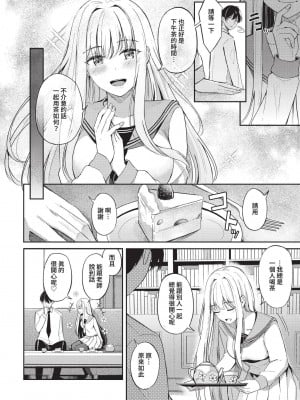 [紺菓] My sweet honey♥ [DL版][中文][無修正](3話彩頁日文)_012