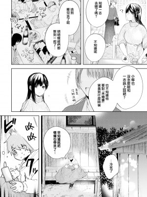 [こしの] 好いも甘いも君とだけ。 [中文][無修正]_005