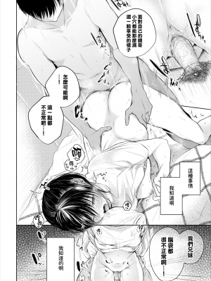 [こしの] 好いも甘いも君とだけ。 [中文][無修正]_043